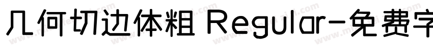 几何切边体粗 Regular字体转换